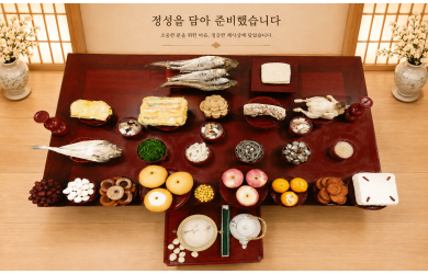 제사 절약상